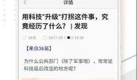 海口头条最新爆料,揭秘重大事件背后真相