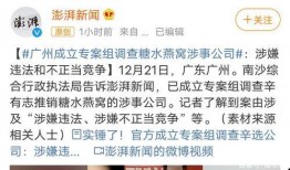 成都商家爆料事件最新,揭秘背后真相与行业乱象