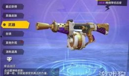 9级升级枪最新爆料,性能升级，战力再攀高峰！