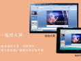 最新小平板爆料软件是什么
