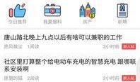 唐山热门爆料新闻最新,揭秘某重大事件背后真相