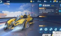 飞车手游最新t车爆料,速度与激情的极致碰撞！